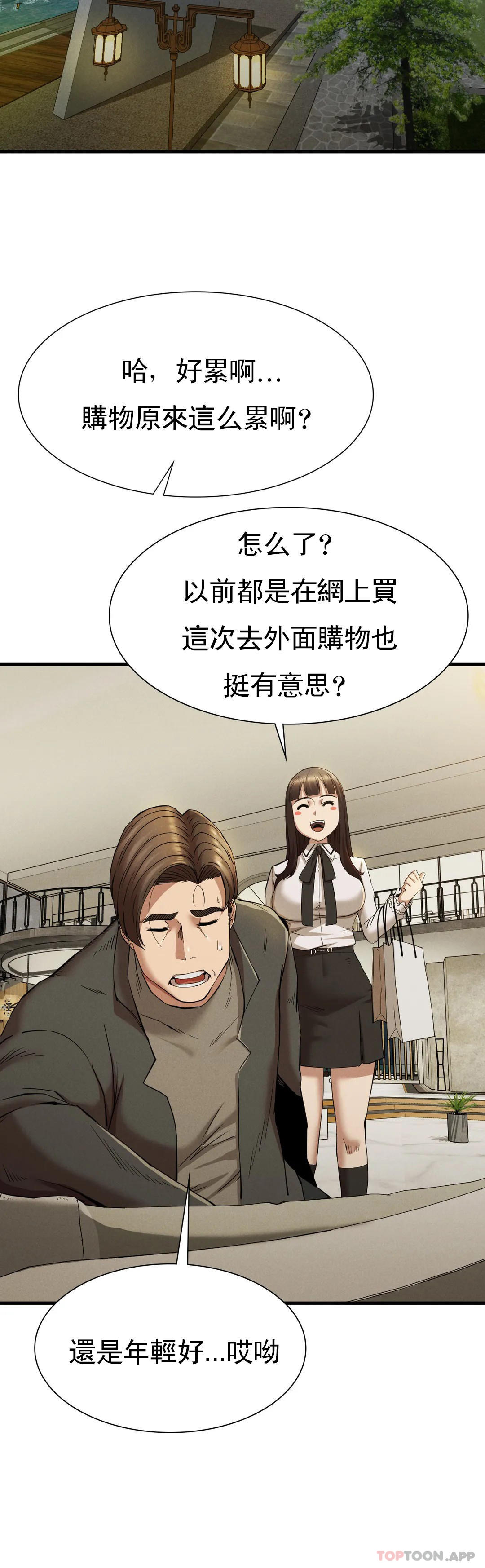 [韩国漫画] 复仇 剧情,熟女人妻,巨乳大奶#[40P]-34