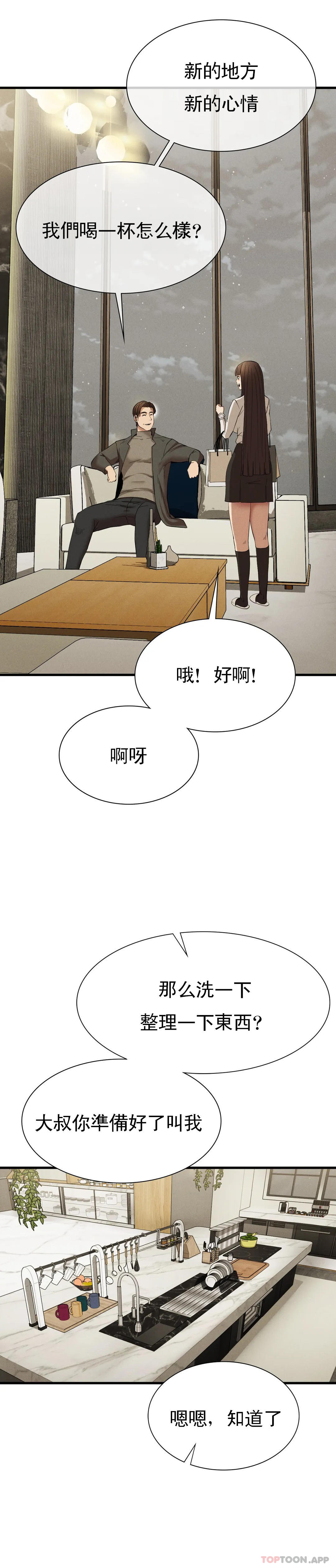 [韩国漫画] 复仇 剧情,熟女人妻,巨乳大奶#[40P]-35
