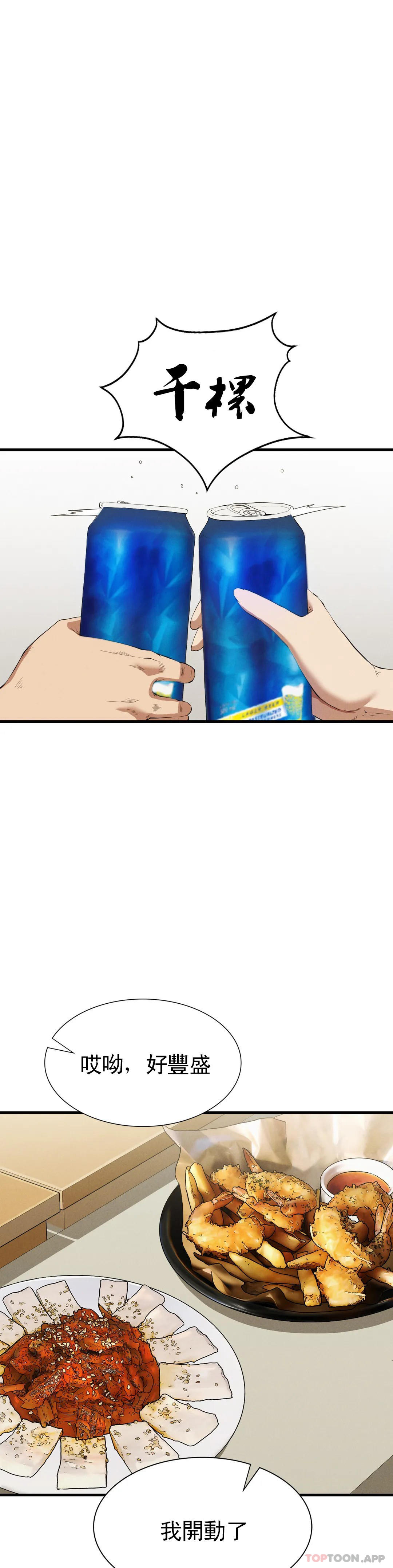 [韩国漫画] 复仇 剧情,熟女人妻,巨乳大奶#[40P]-36