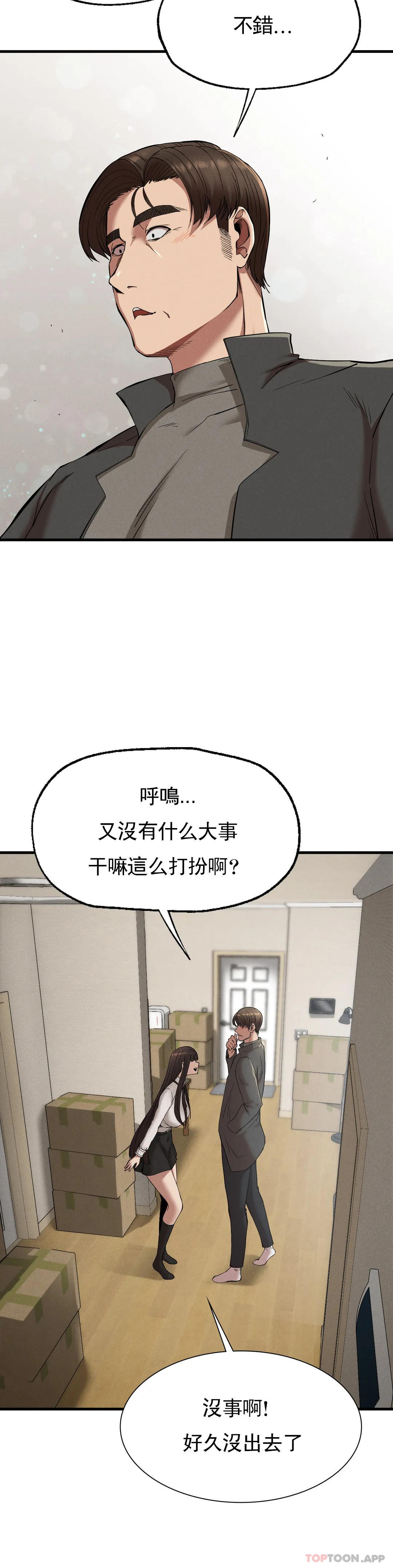 [韩国漫画] 复仇 剧情,熟女人妻,巨乳大奶#[40P]-5