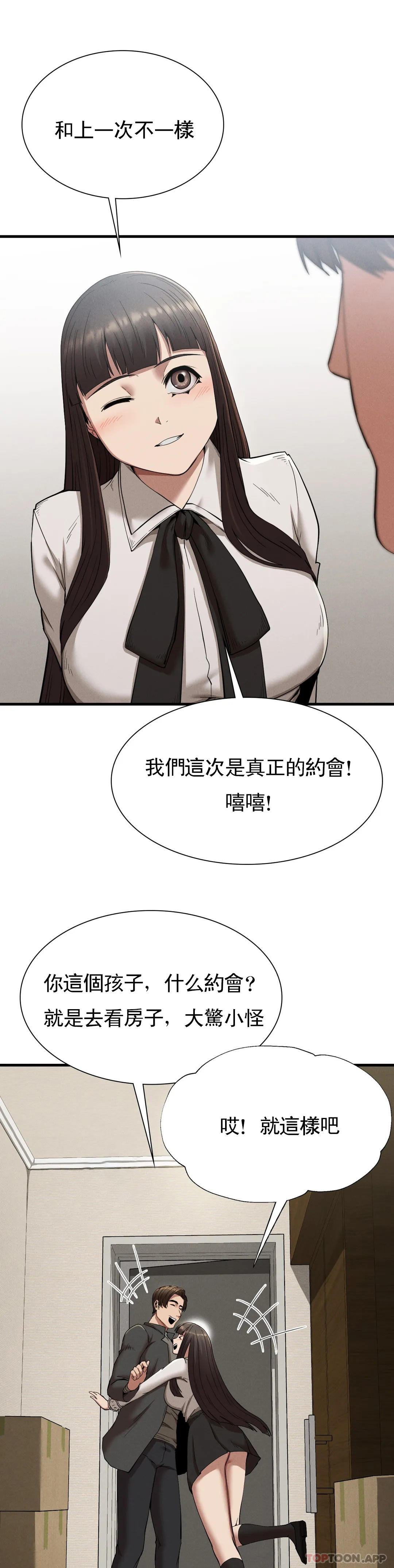[韩国漫画] 复仇 剧情,熟女人妻,巨乳大奶#[40P]-6