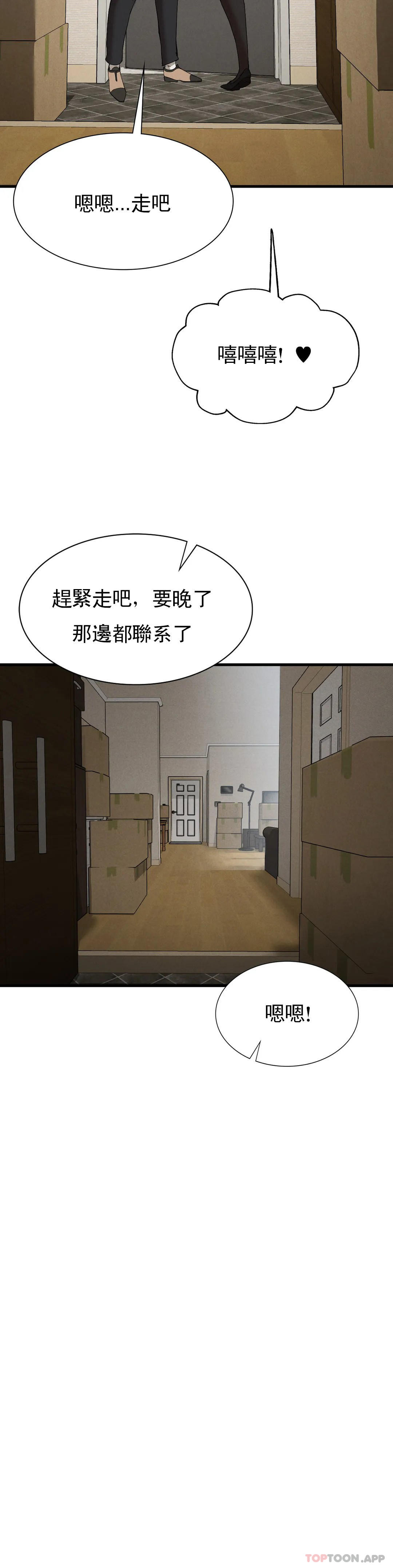 [韩国漫画] 复仇 剧情,熟女人妻,巨乳大奶#[40P]-7