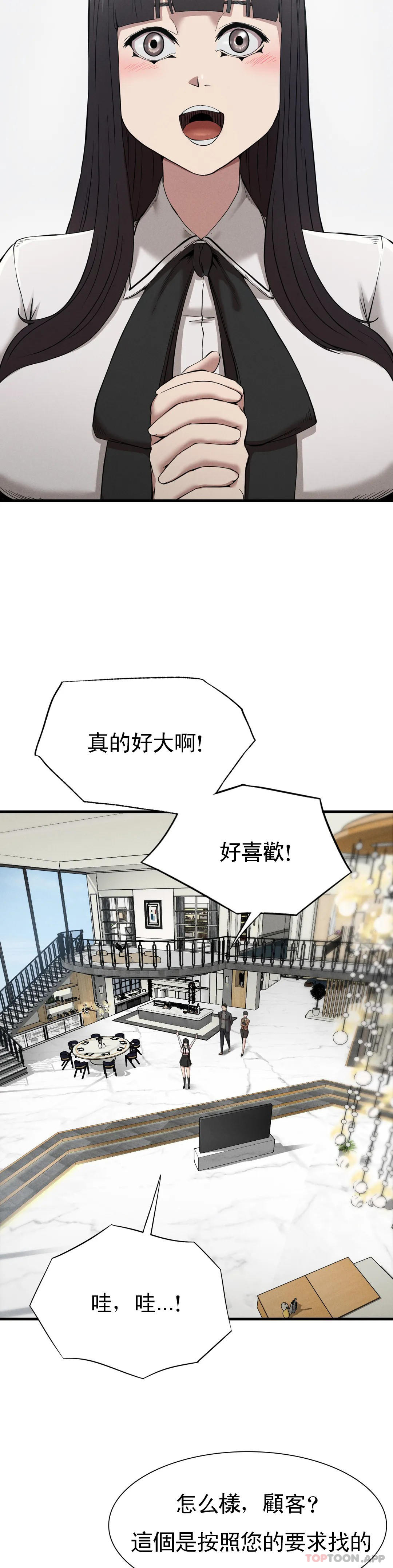 [韩国漫画] 复仇 剧情,熟女人妻,巨乳大奶#[40P]-9