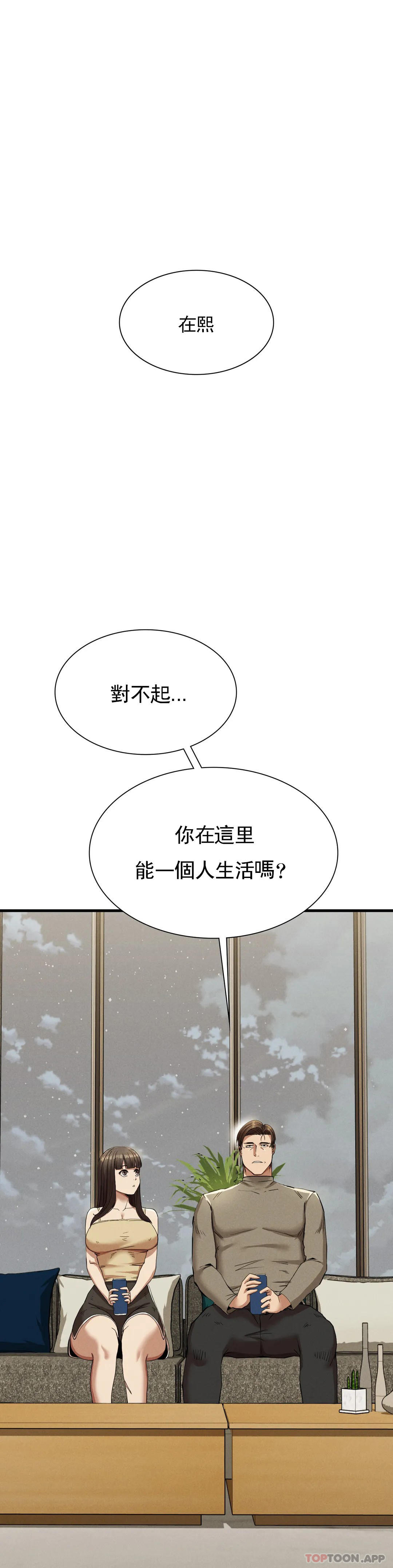 [韩国漫画] 复仇 剧情,熟女人妻,巨乳大奶#[38P]-1