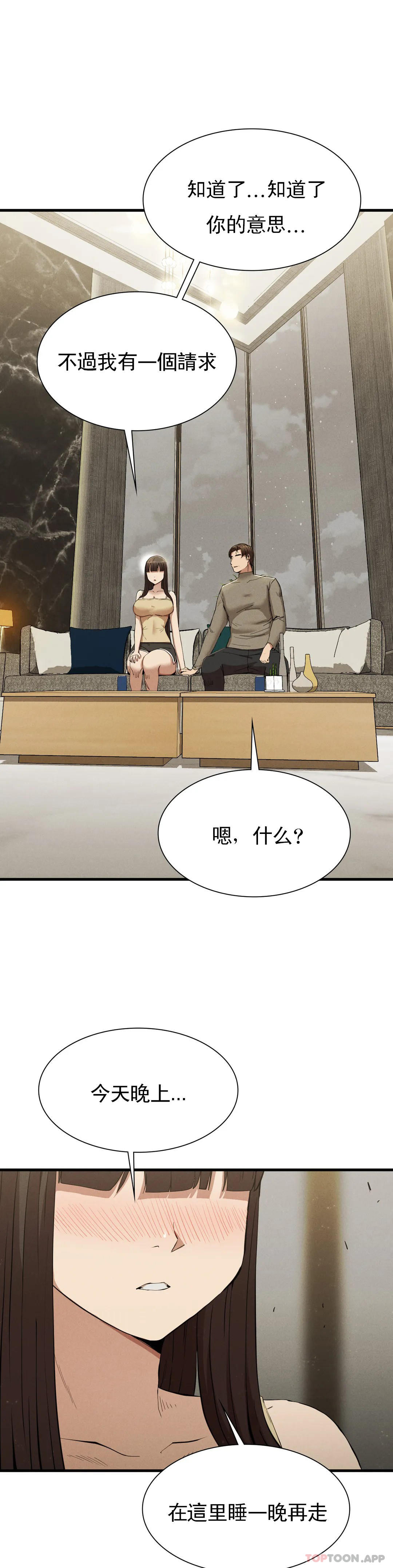 [韩国漫画] 复仇 剧情,熟女人妻,巨乳大奶#[38P]-10