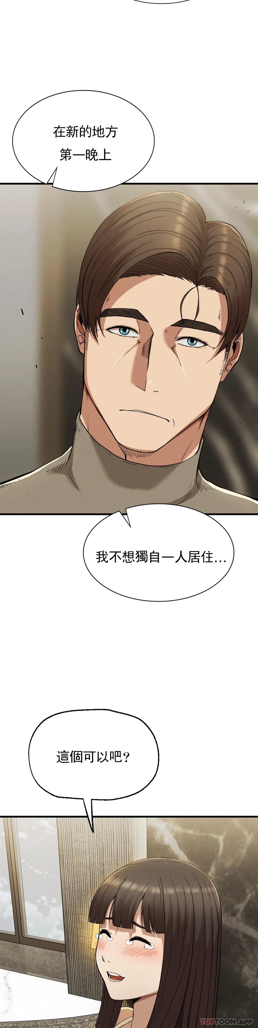 [韩国漫画] 复仇 剧情,熟女人妻,巨乳大奶#[38P]-11