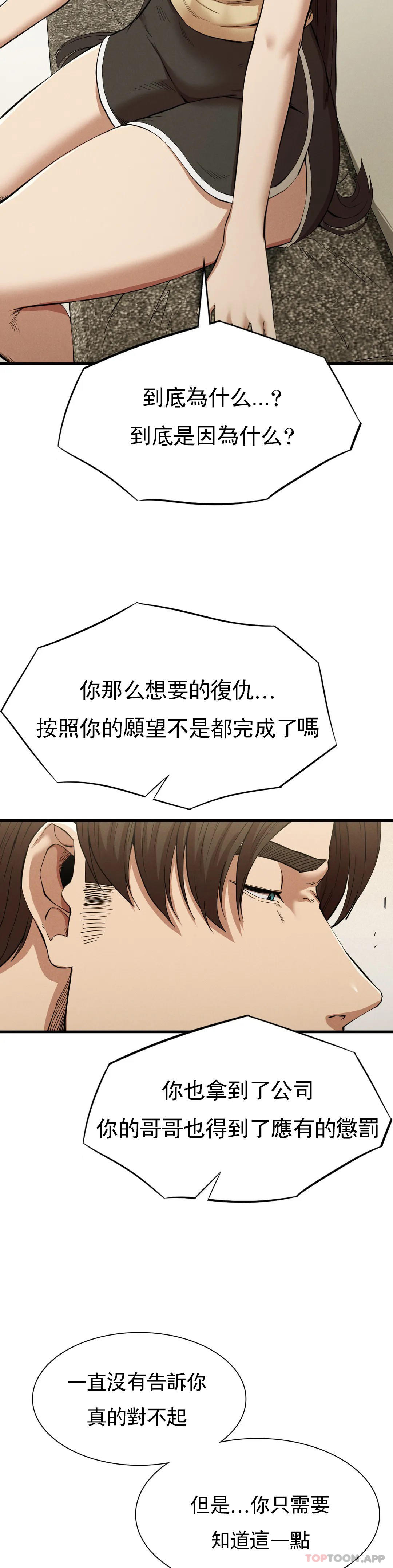 [韩国漫画] 复仇 剧情,熟女人妻,巨乳大奶#[38P]-3