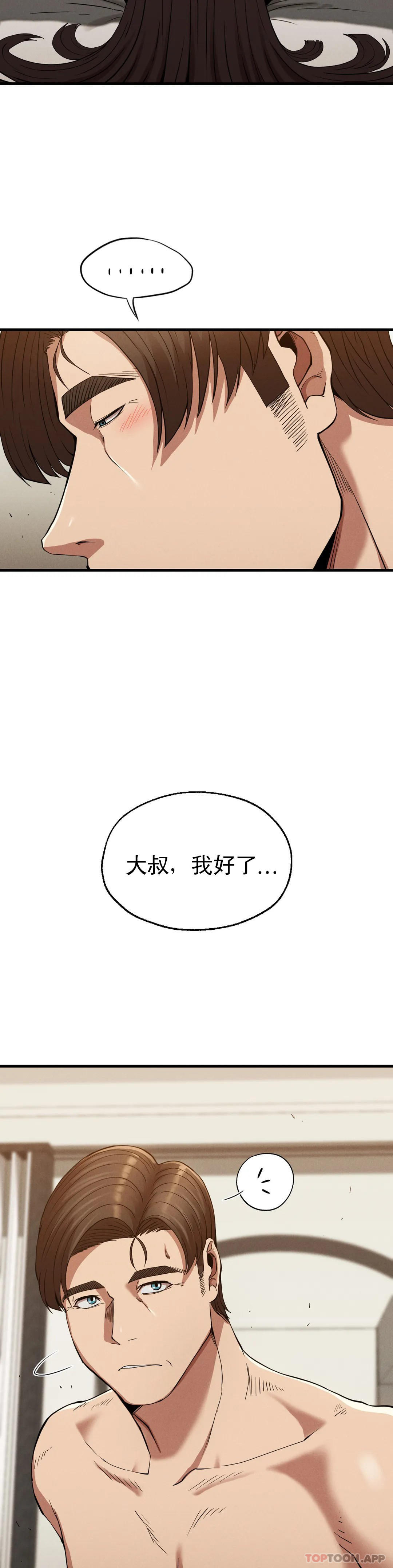 [韩国漫画] 复仇 剧情,熟女人妻,巨乳大奶#[38P]-35