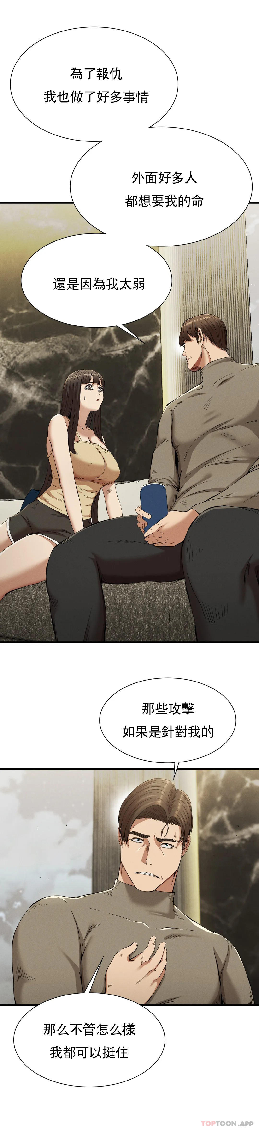 [韩国漫画] 复仇 剧情,熟女人妻,巨乳大奶#[38P]-5