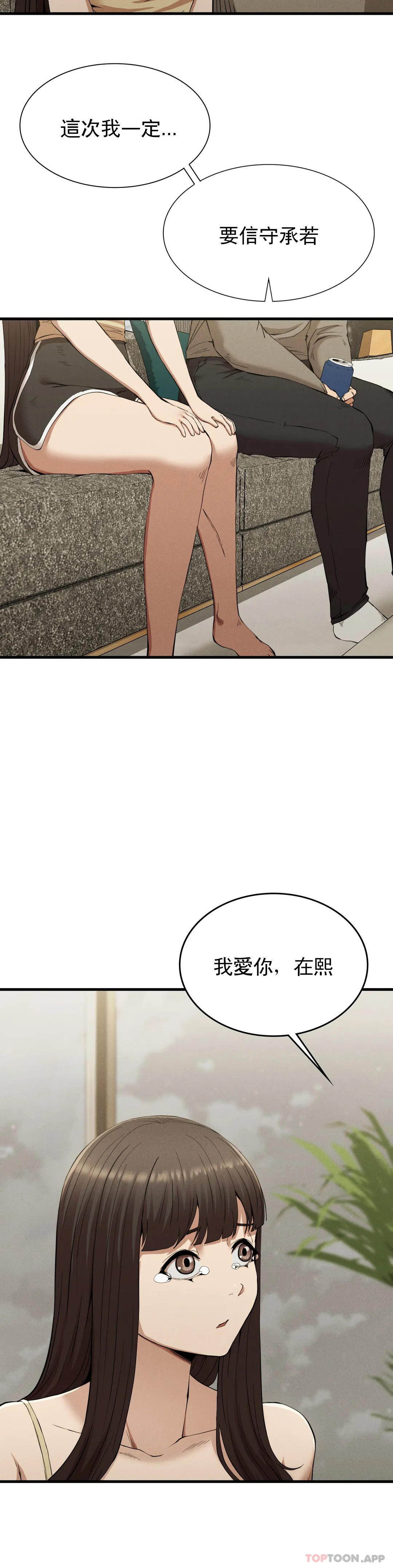 [韩国漫画] 复仇 剧情,熟女人妻,巨乳大奶#[38P]-8