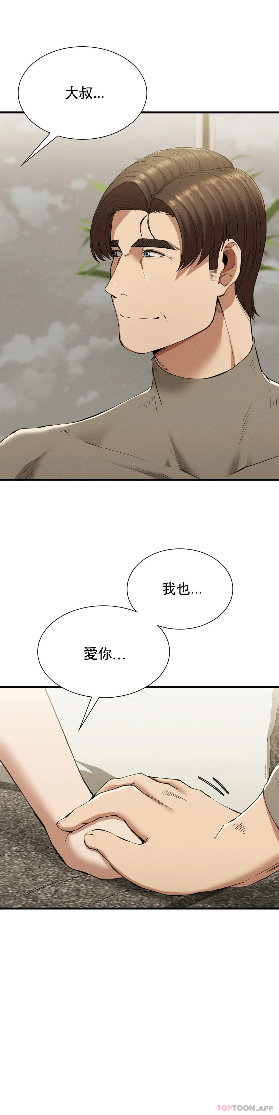 [韩国漫画] 复仇 剧情,熟女人妻,巨乳大奶#[38P]-9