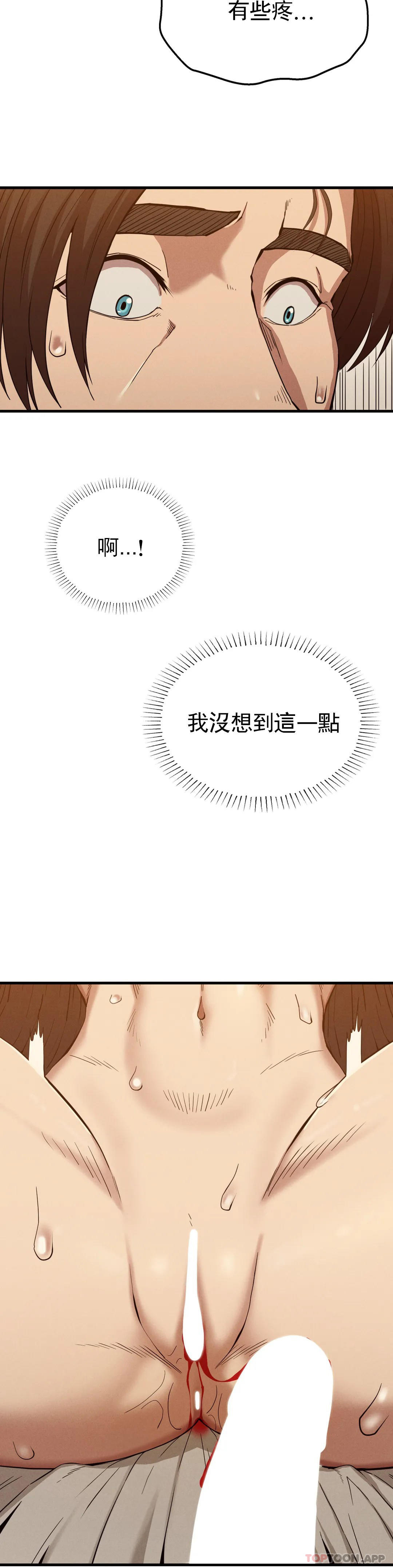 [韩国漫画] 复仇 剧情,熟女人妻,巨乳大奶#[35P]-11