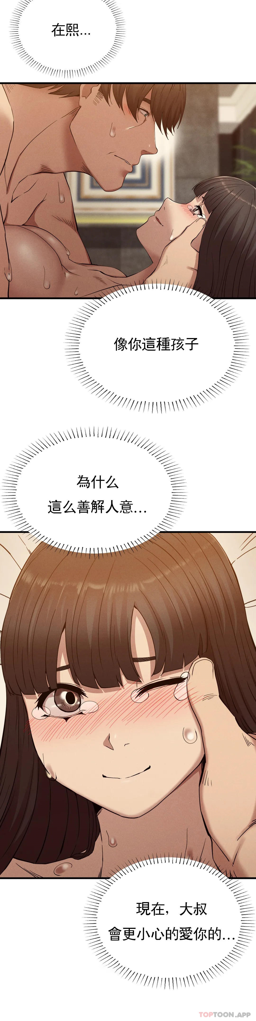 [韩国漫画] 复仇 剧情,熟女人妻,巨乳大奶#[35P]-14