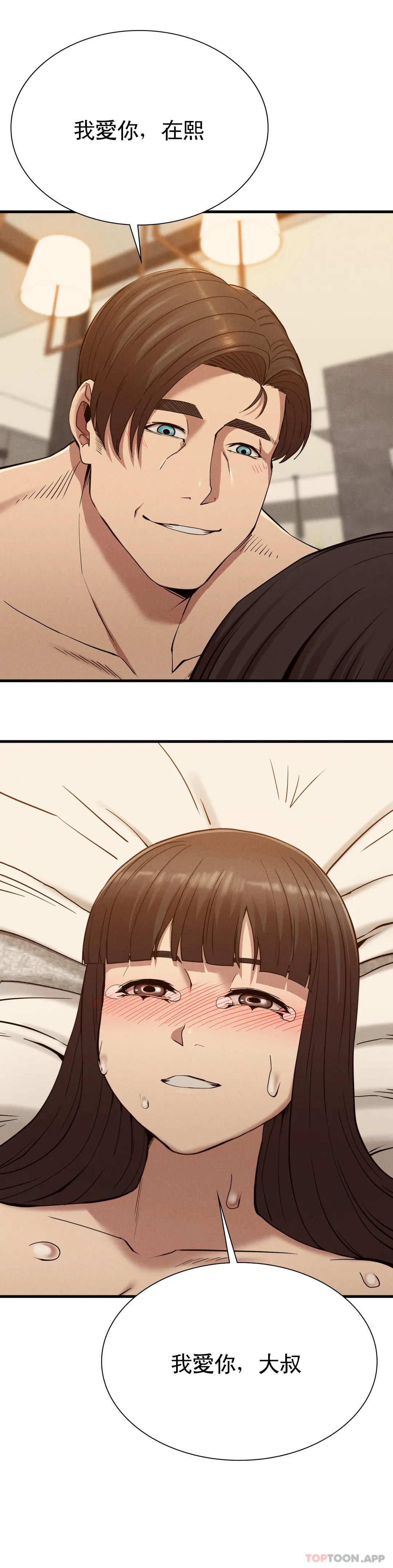 [韩国漫画] 复仇 剧情,熟女人妻,巨乳大奶#[35P]-15