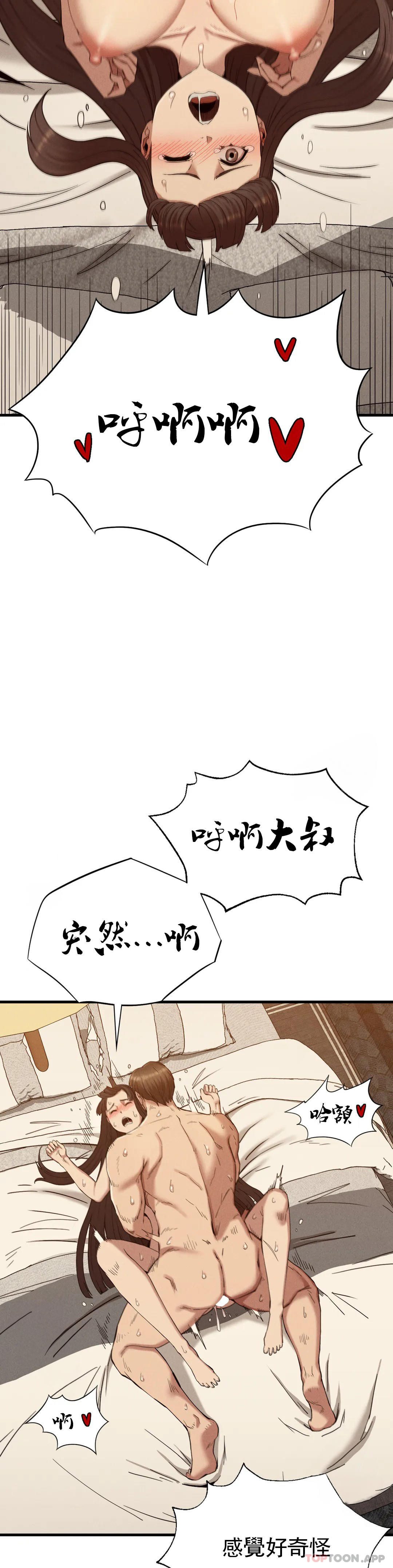 [韩国漫画] 复仇 剧情,熟女人妻,巨乳大奶#[35P]-20