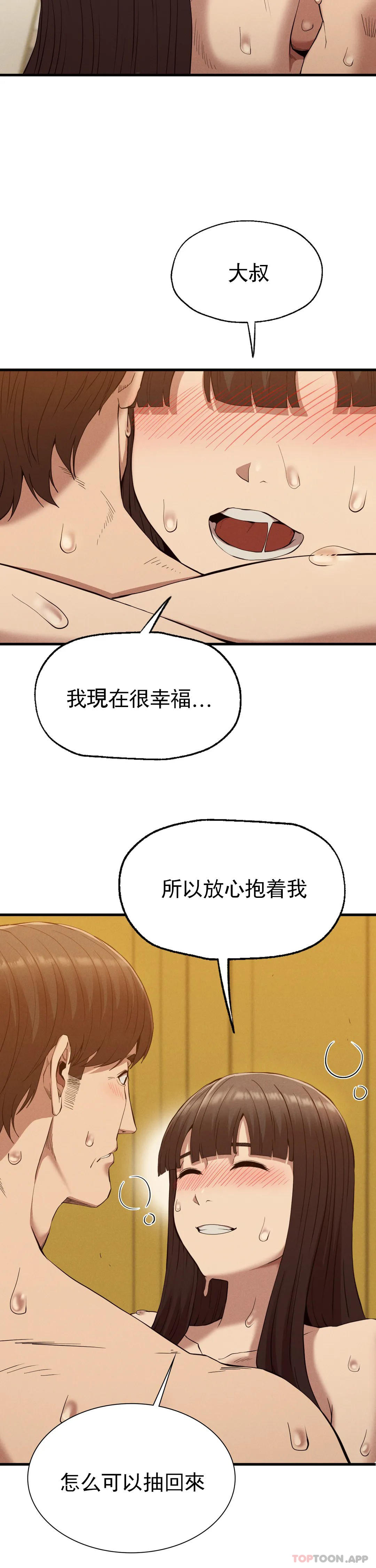 [韩国漫画] 复仇 剧情,熟女人妻,巨乳大奶#[35P]-27