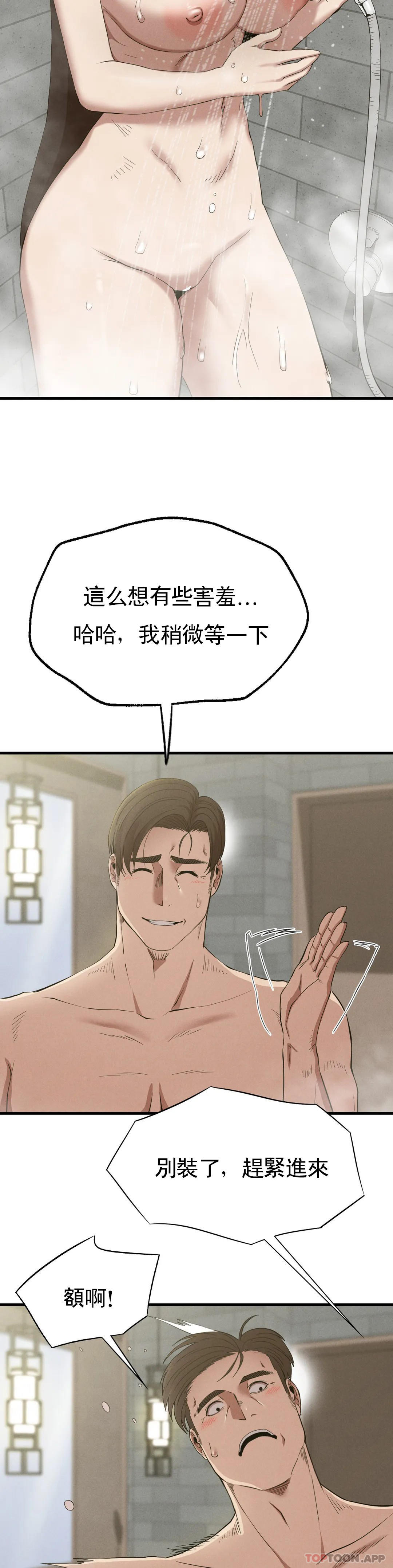 [韩国漫画] 复仇 剧情,熟女人妻,巨乳大奶#[35P]-31