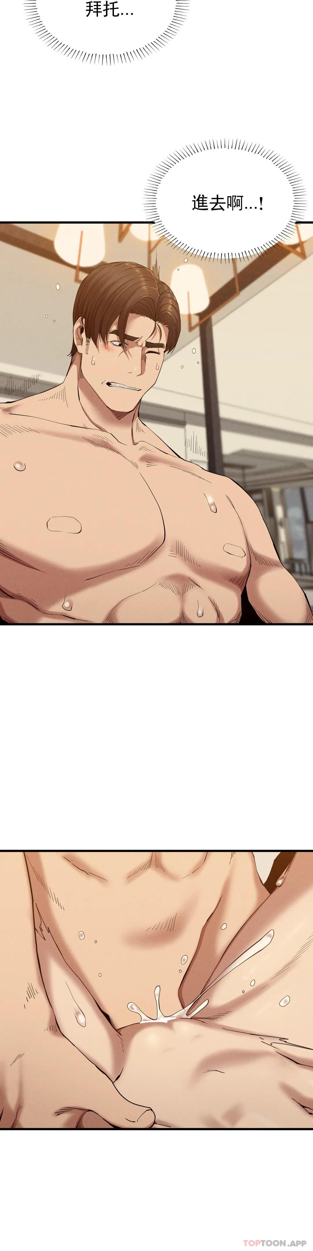 [韩国漫画] 复仇 剧情,熟女人妻,巨乳大奶#[35P]-7