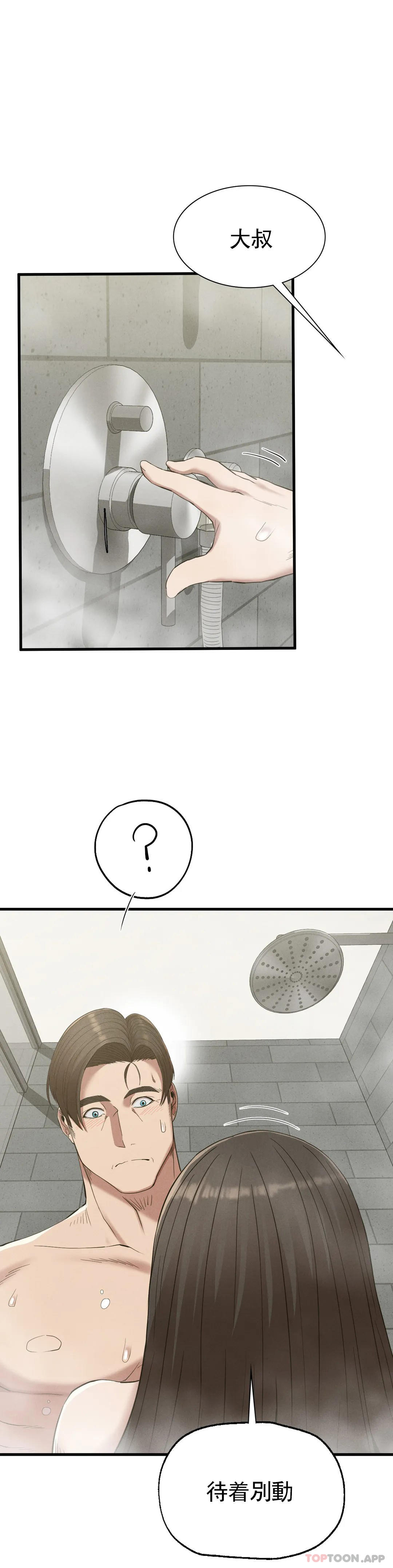 [韩国漫画] 复仇 剧情,熟女人妻,巨乳大奶#[40P]-1