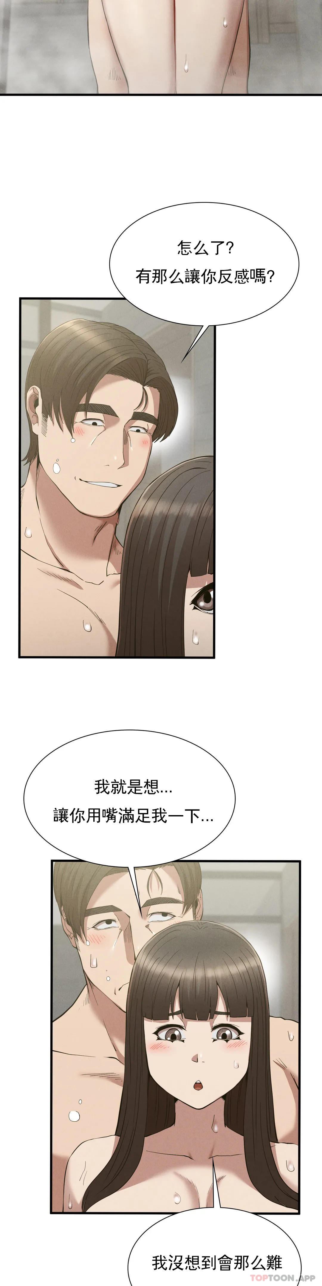 [韩国漫画] 复仇 剧情,熟女人妻,巨乳大奶#[40P]-10