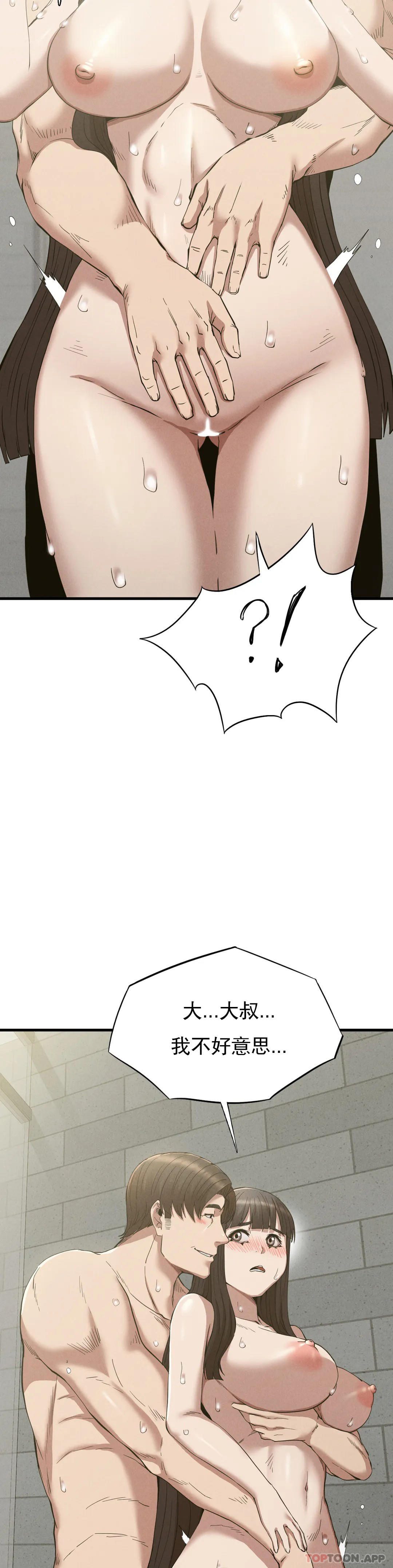 [韩国漫画] 复仇 剧情,熟女人妻,巨乳大奶#[40P]-12