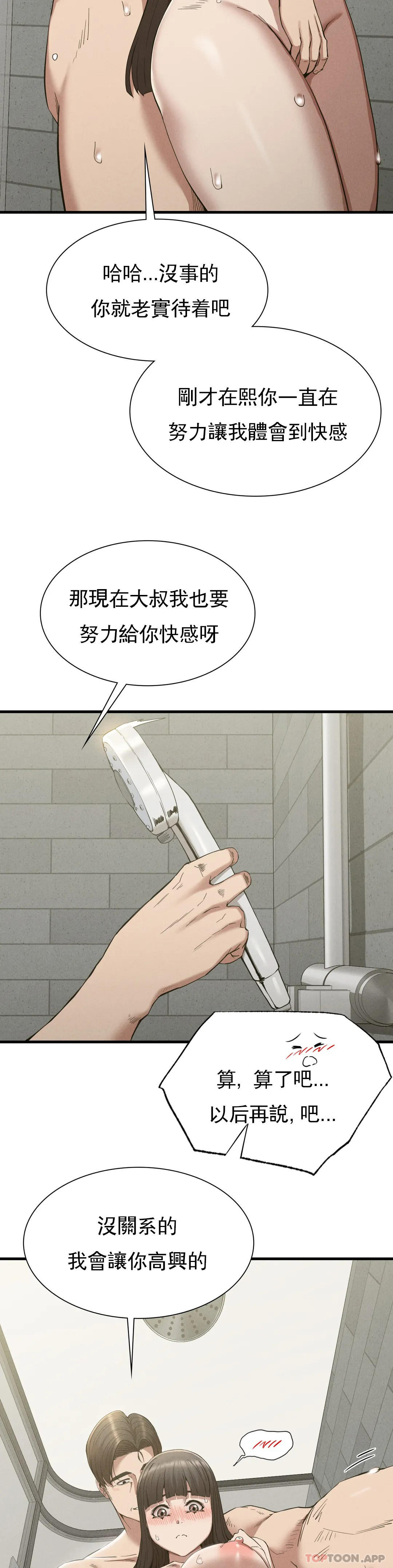 [韩国漫画] 复仇 剧情,熟女人妻,巨乳大奶#[40P]-13