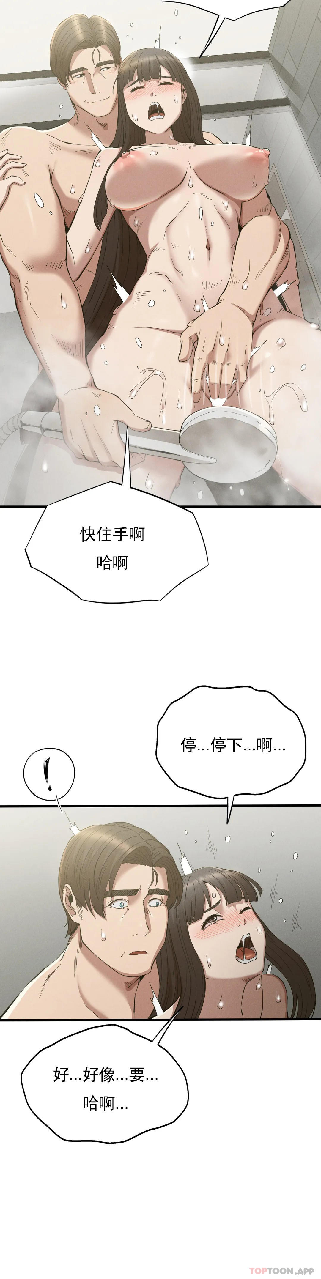 [韩国漫画] 复仇 剧情,熟女人妻,巨乳大奶#[40P]-18