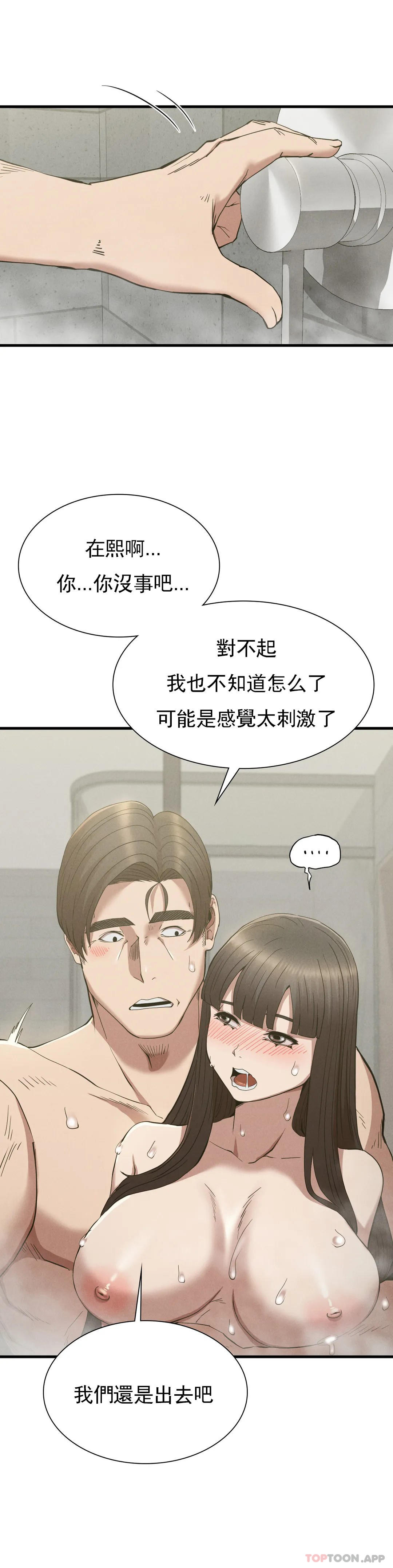 [韩国漫画] 复仇 剧情,熟女人妻,巨乳大奶#[40P]-19