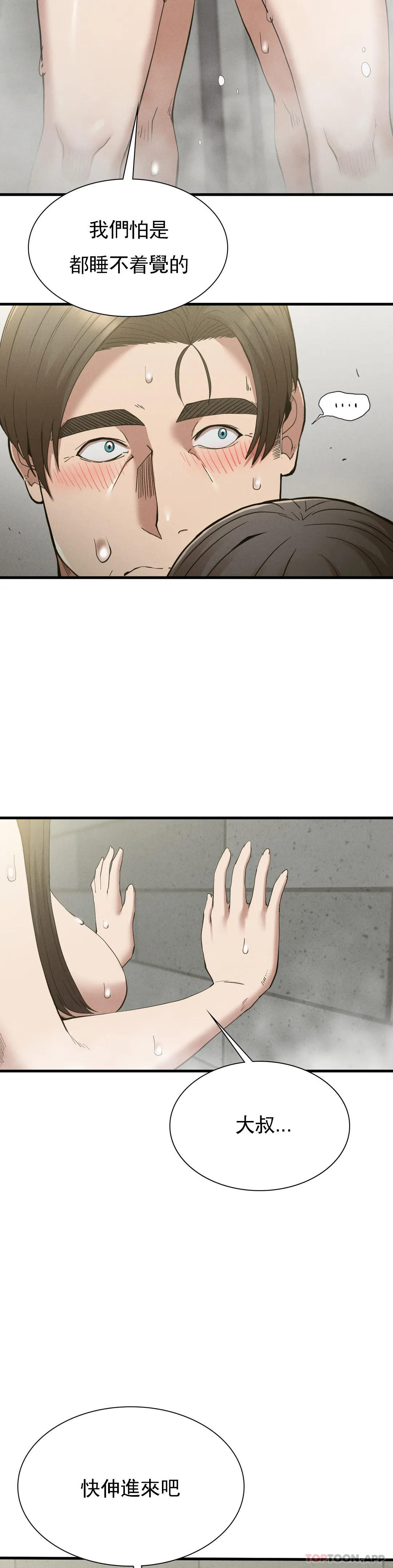 [韩国漫画] 复仇 剧情,熟女人妻,巨乳大奶#[40P]-21