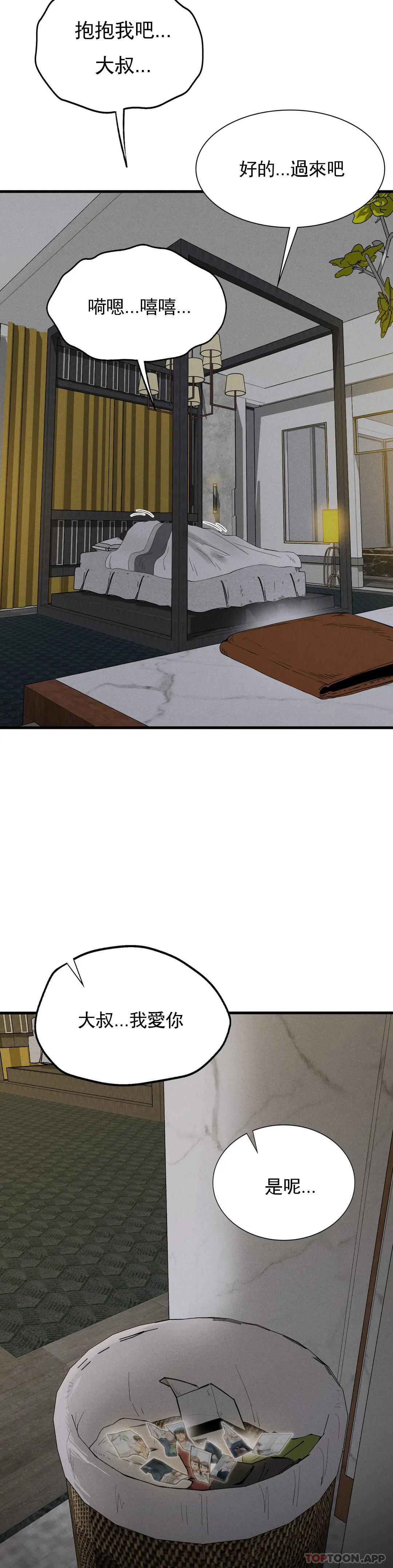 [韩国漫画] 复仇 剧情,熟女人妻,巨乳大奶#[40P]-39