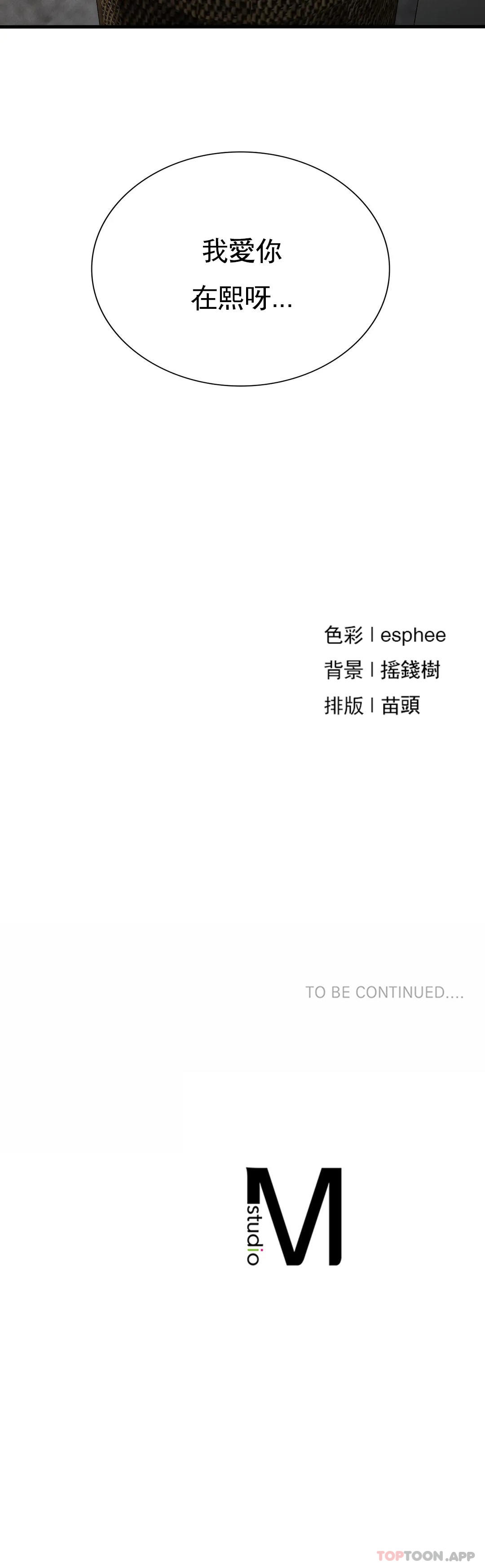 [韩国漫画] 复仇 剧情,熟女人妻,巨乳大奶#[40P]-40