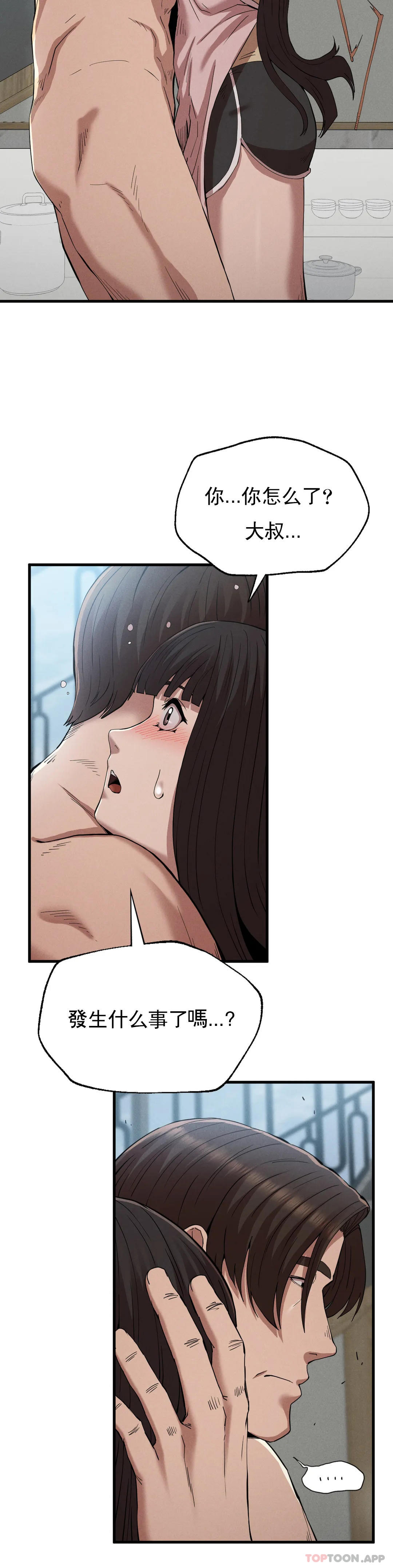 [韩国漫画] 复仇 剧情,熟女人妻,巨乳大奶#[42P]-11