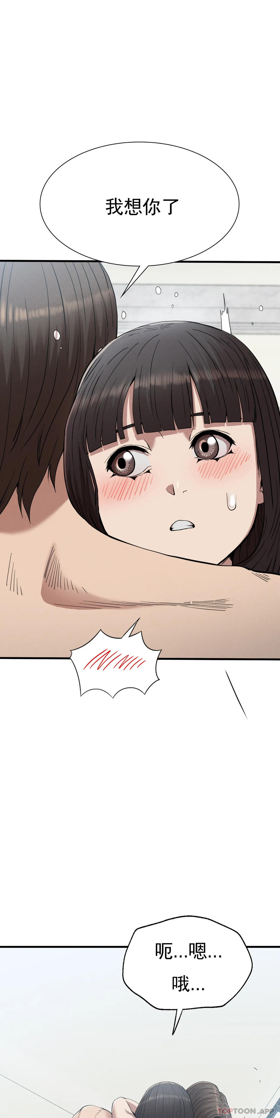 [韩国漫画] 复仇 剧情,熟女人妻,巨乳大奶#[42P]-12