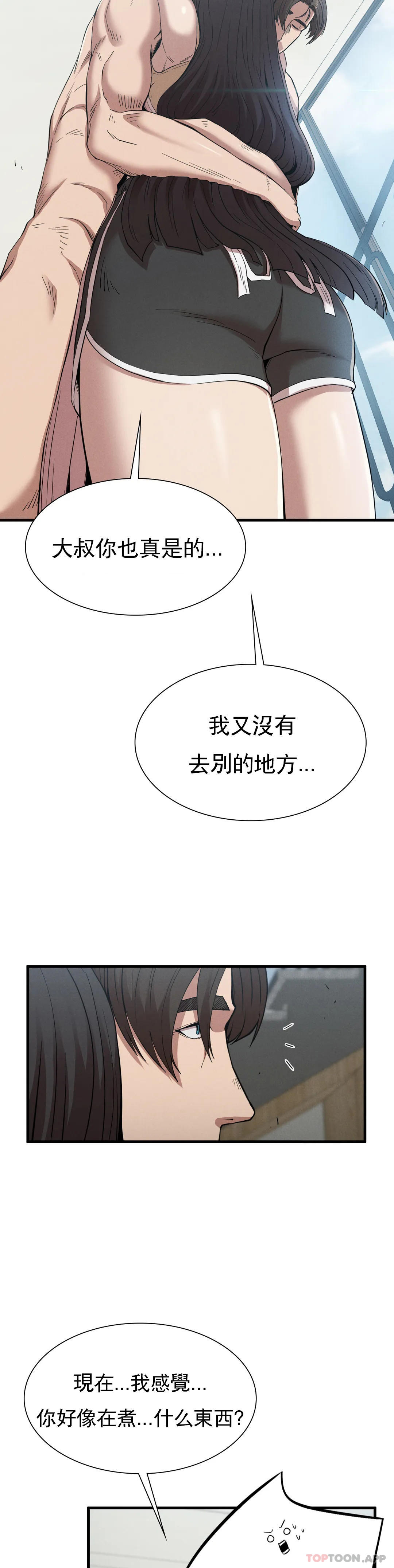 [韩国漫画] 复仇 剧情,熟女人妻,巨乳大奶#[42P]-13