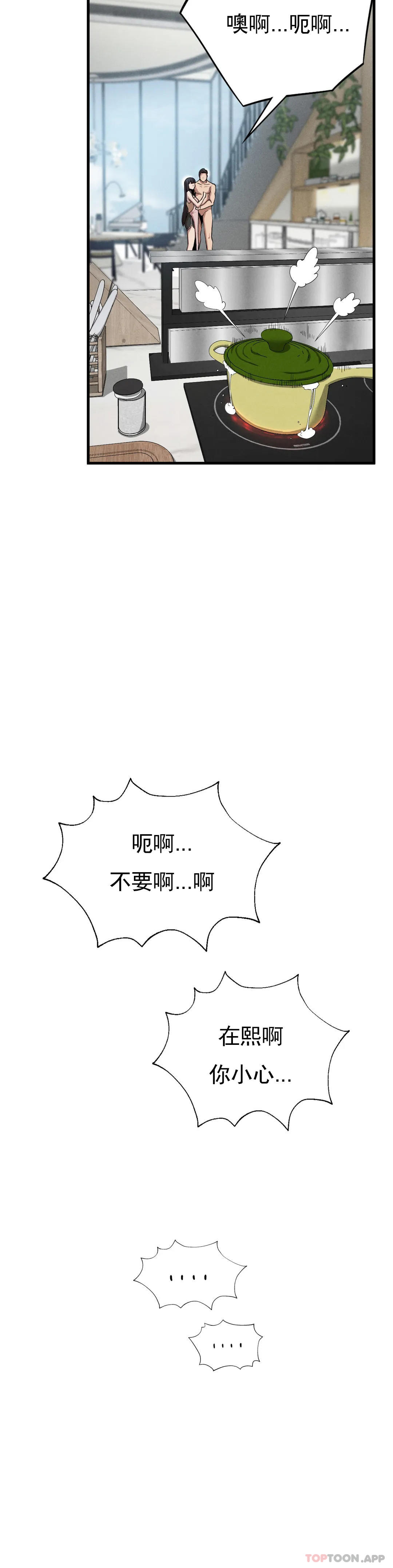 [韩国漫画] 复仇 剧情,熟女人妻,巨乳大奶#[42P]-14