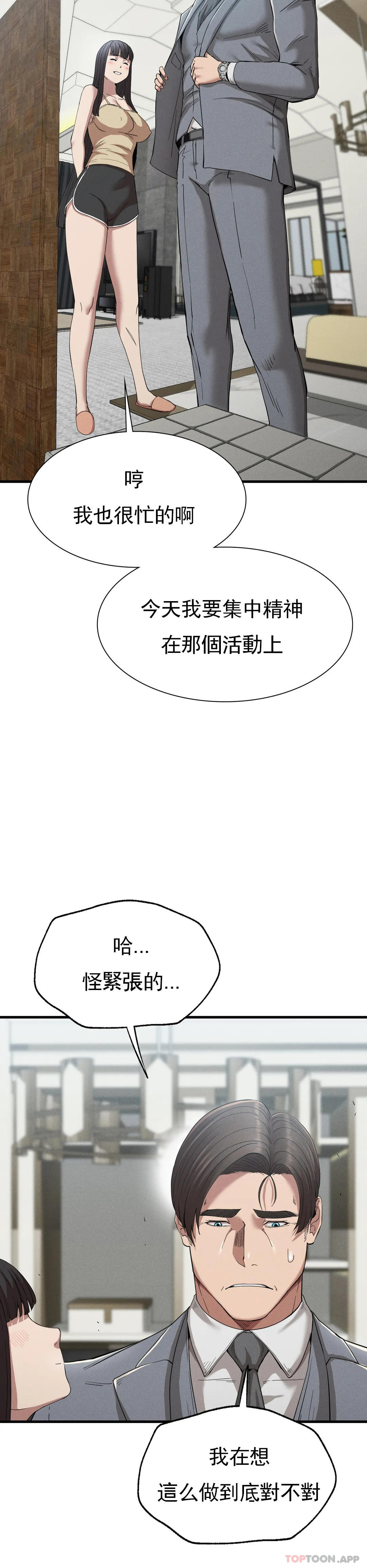 [韩国漫画] 复仇 剧情,熟女人妻,巨乳大奶#[42P]-16