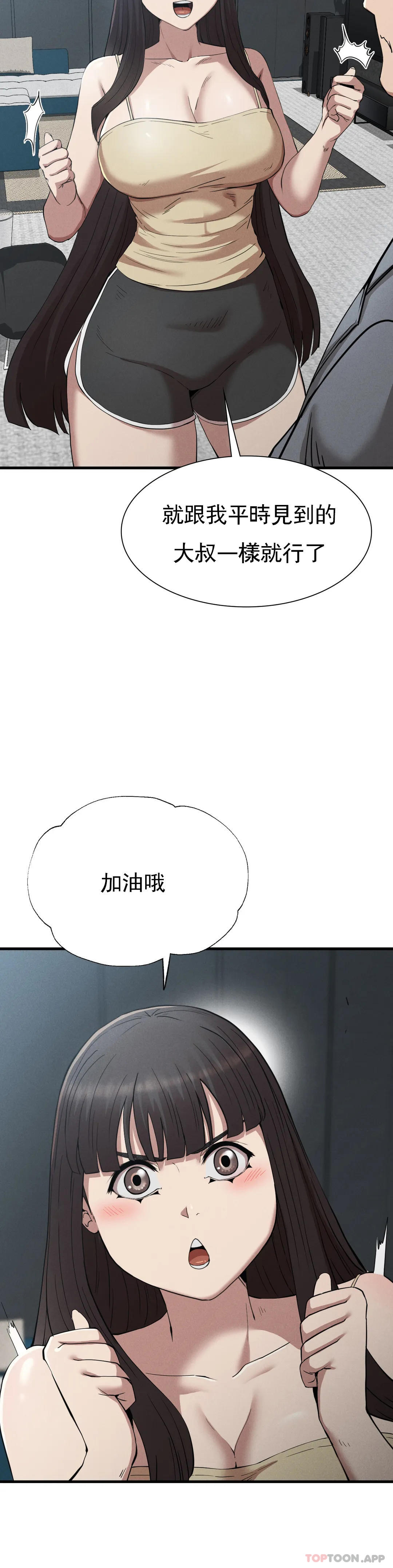 [韩国漫画] 复仇 剧情,熟女人妻,巨乳大奶#[42P]-18