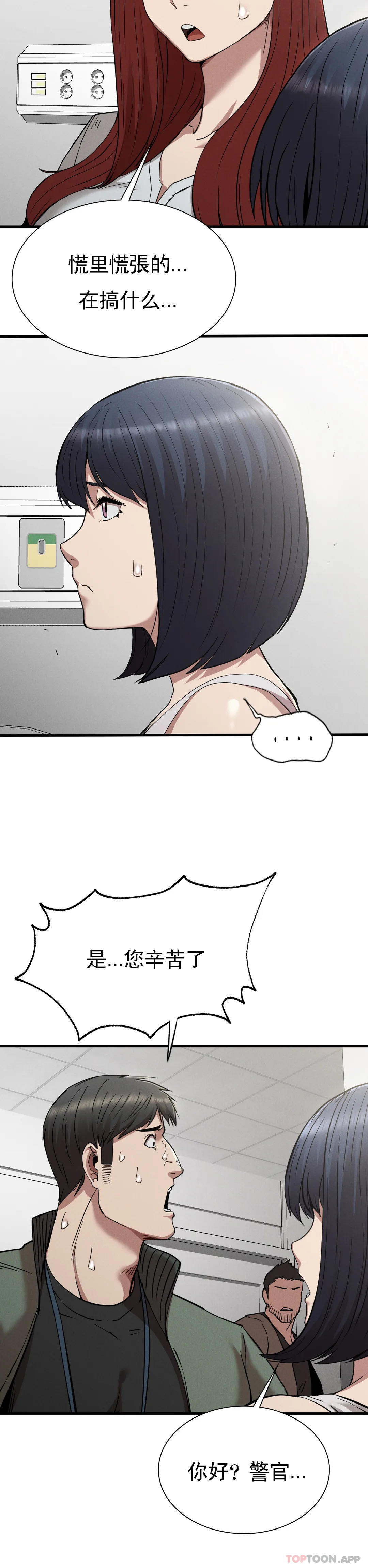 [韩国漫画] 复仇 剧情,熟女人妻,巨乳大奶#[42P]-33