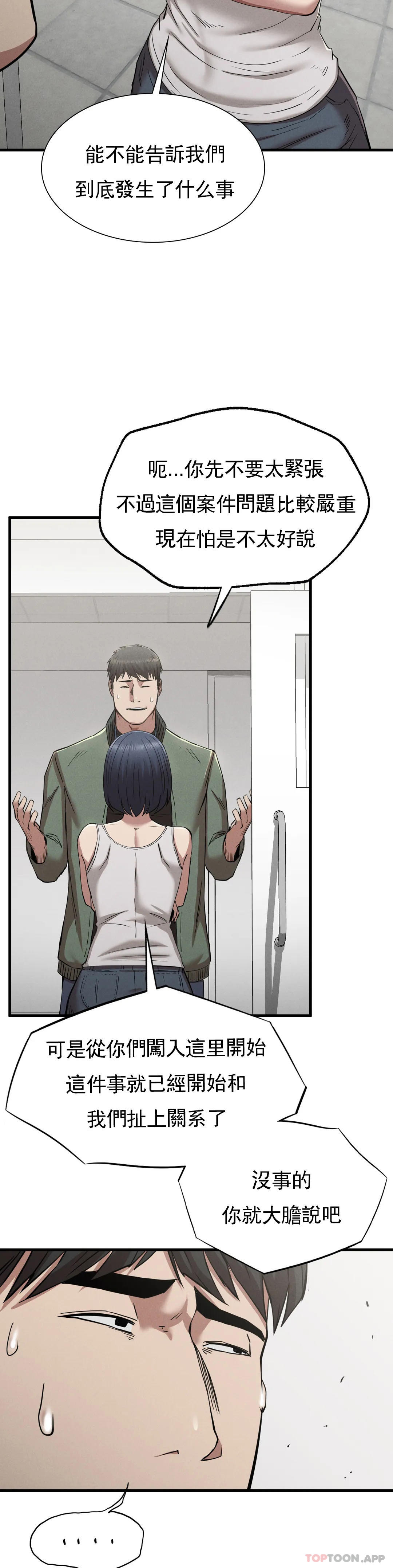 [韩国漫画] 复仇 剧情,熟女人妻,巨乳大奶#[42P]-35