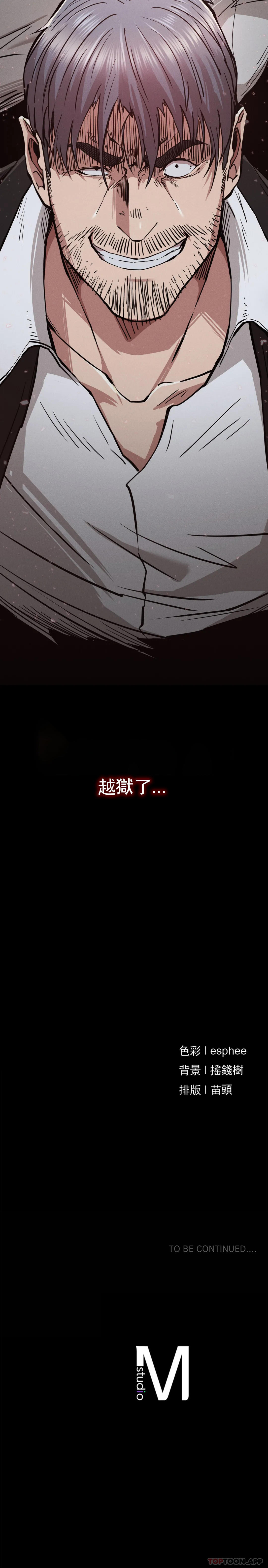 [韩国漫画] 复仇 剧情,熟女人妻,巨乳大奶#[42P]-42