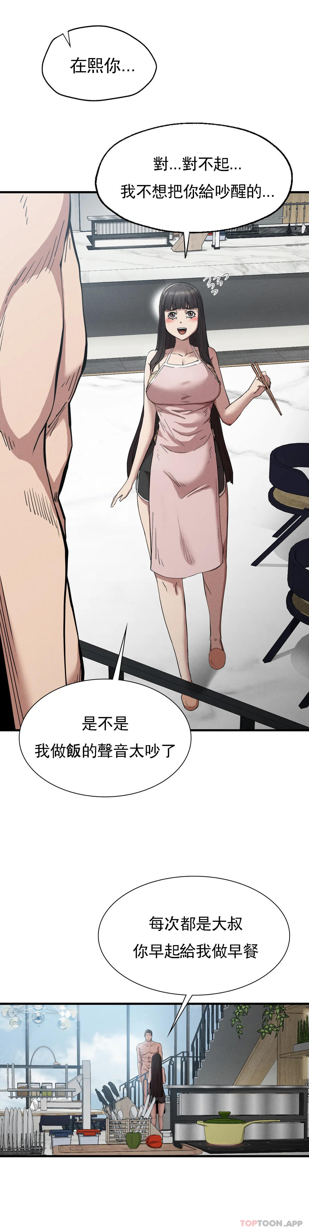 [韩国漫画] 复仇 剧情,熟女人妻,巨乳大奶#[42P]-8