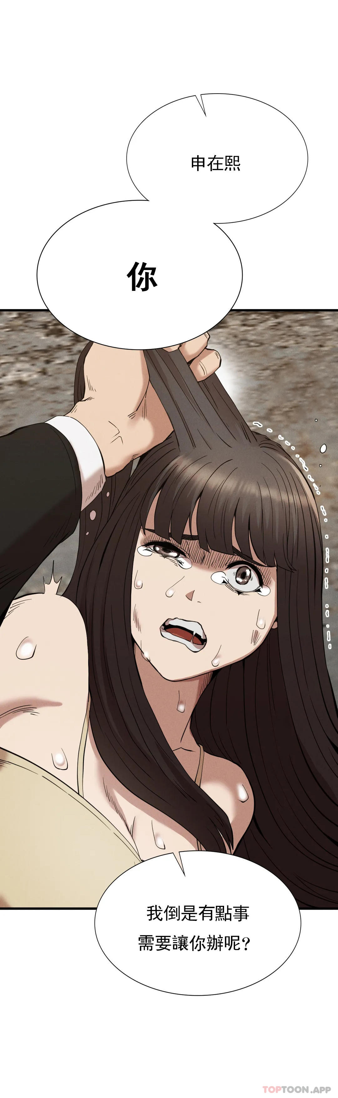 [韩国漫画] 复仇 剧情,熟女人妻,巨乳大奶#[44P]-13