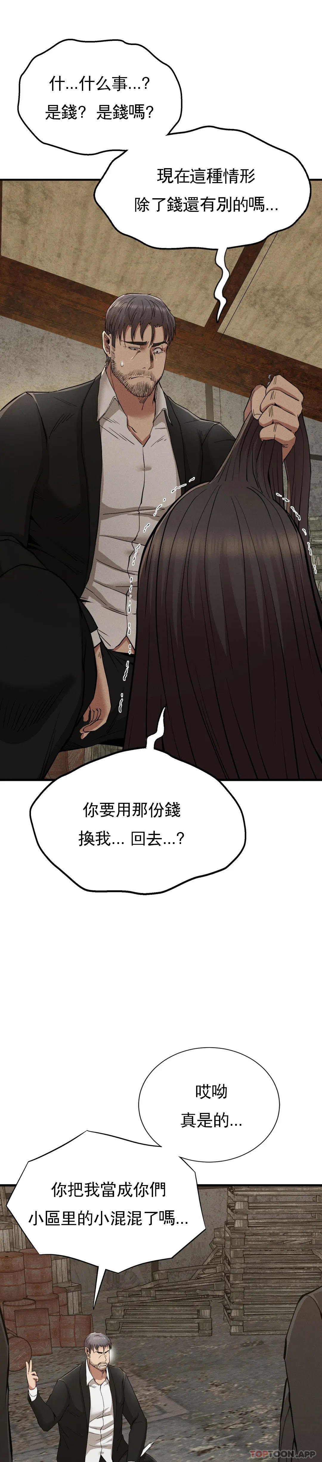 [韩国漫画] 复仇 剧情,熟女人妻,巨乳大奶#[44P]-14