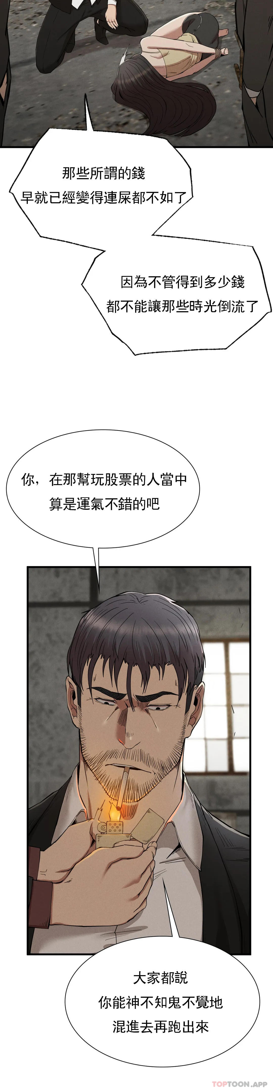 [韩国漫画] 复仇 剧情,熟女人妻,巨乳大奶#[44P]-15