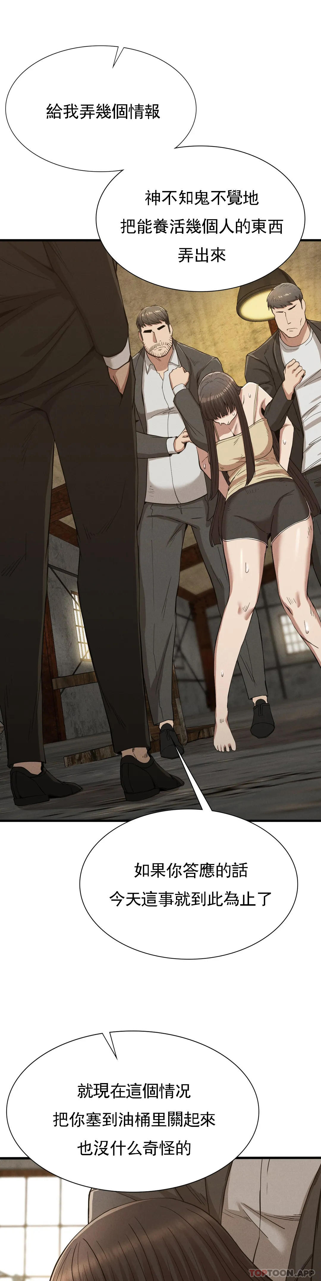 [韩国漫画] 复仇 剧情,熟女人妻,巨乳大奶#[44P]-16