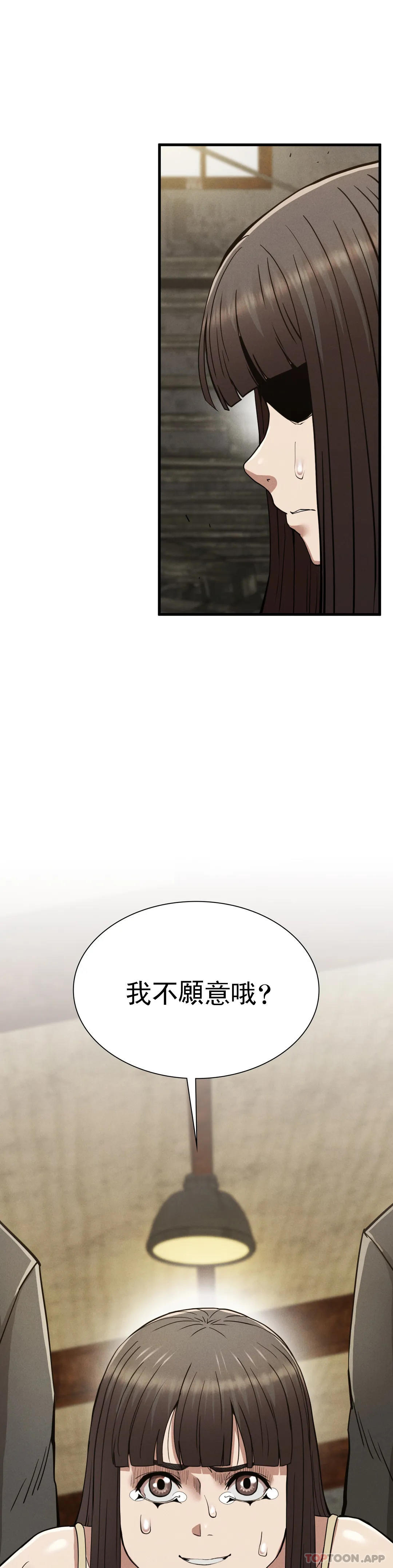 [韩国漫画] 复仇 剧情,熟女人妻,巨乳大奶#[44P]-19