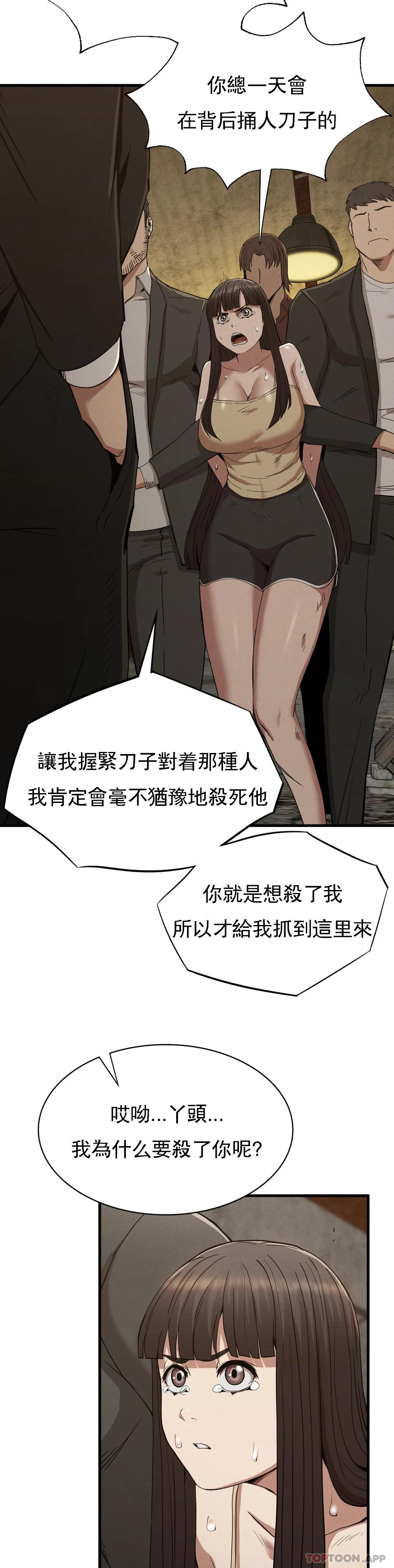 [韩国漫画] 复仇 剧情,熟女人妻,巨乳大奶#[44P]-21