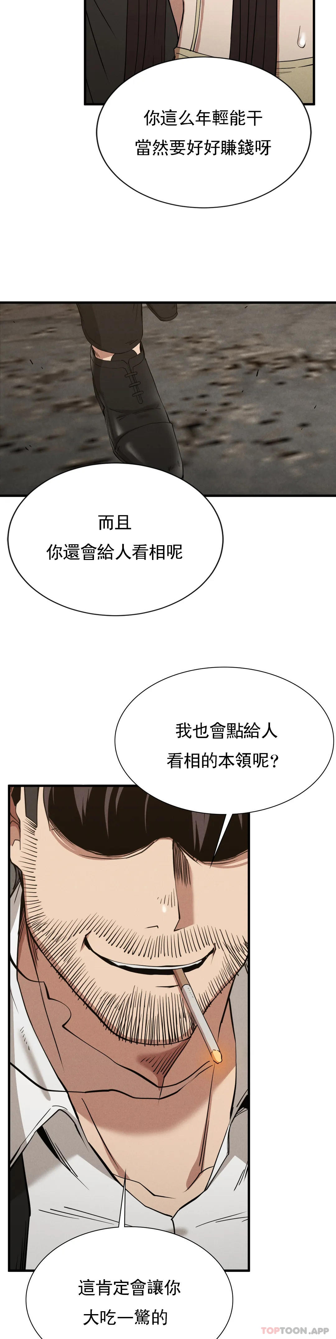 [韩国漫画] 复仇 剧情,熟女人妻,巨乳大奶#[44P]-22