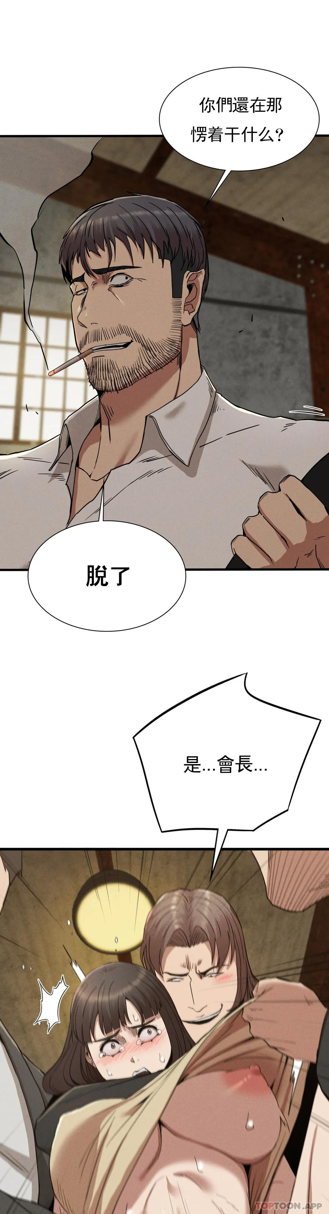 [韩国漫画] 复仇 剧情,熟女人妻,巨乳大奶#[44P]-25