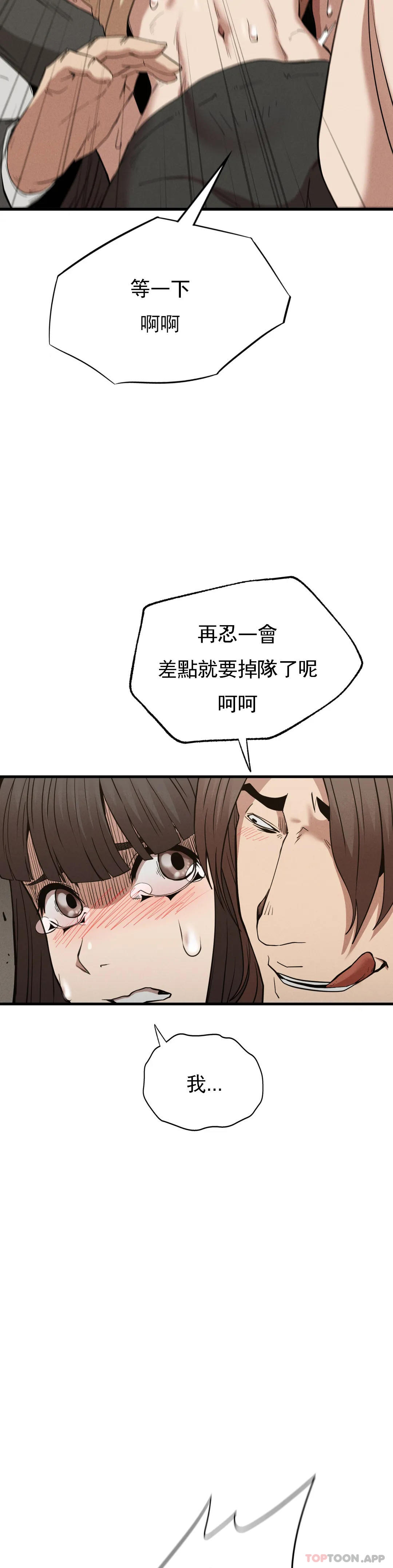 [韩国漫画] 复仇 剧情,熟女人妻,巨乳大奶#[44P]-26